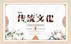读传统文化心得体会推荐6篇