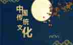 学传统文化的心得体会精选7篇