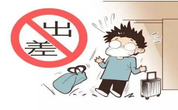 出差完后工作报告范文7篇