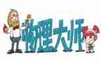 物理教师的述职报告5篇