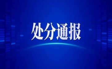 纪律处分条例心得体会参考8篇