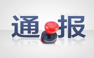 纪律处分条例心得体会6篇