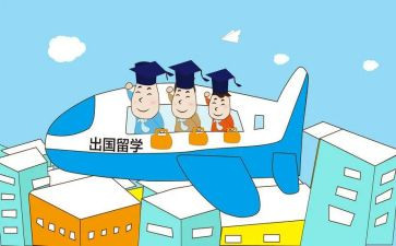出国申请书模板6篇
