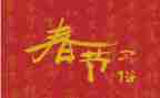春节压岁钱作文5篇