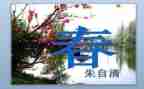 春天的歌语言活动教案6篇
