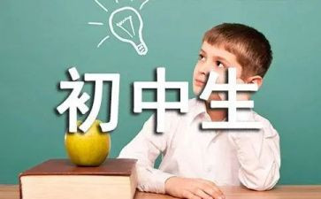初三毕业会校长讲话稿7篇