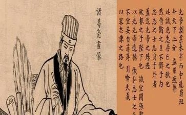 出师表读后感8篇