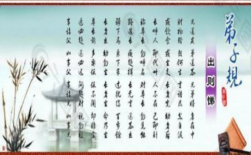 出则悌心得体会300字8篇
