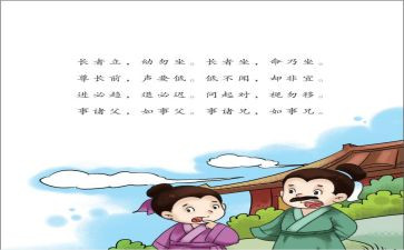 出则悌心得体会通用5篇