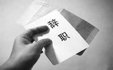 因家庭原因辞职报告8篇