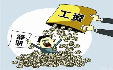 因合同到期辞职报告6篇