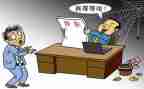 合同辞职报告范文5篇
