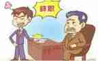 正规辞职报告6篇