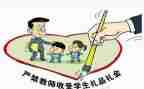 廉洁从教师德师风心得体会5篇