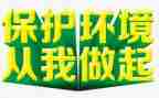 垃圾分类从我做起演讲稿通用8篇