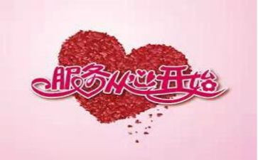 从心开始演讲稿6篇