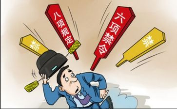 全面从严治党半年度总结7篇