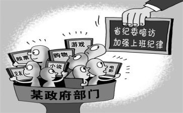 从严治党上半年工作总结5篇