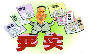 从严整改报告8篇