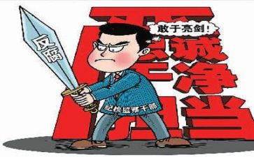 县从严治党调研报告8篇