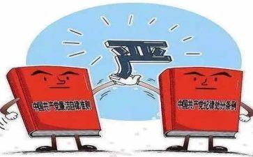 全面从严治党心得体会8篇