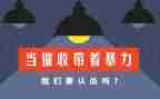 贷后催收工作总结8篇