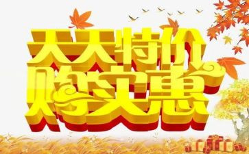 促销方案策划通用8篇