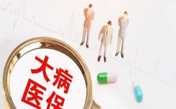 农村大病救助申请书范文7篇