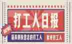 假期打工实践报告7篇