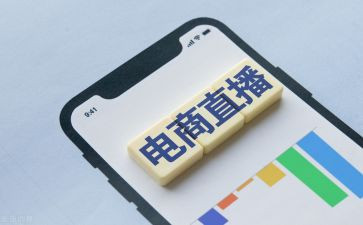 带货直播工作总结6篇