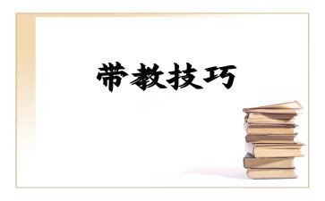 带教学总结报告模板6篇