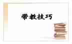 带教学总结报告模板6篇