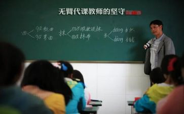 代课老师的实习报告6篇