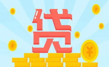 贷款贷后调查报告范文5篇