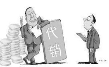 代销合同模板6篇