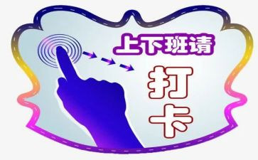 阅读打卡心得体会5篇