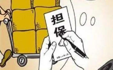 借款合同担保合同精选6篇