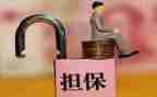 反担保合同的主合同优质5篇