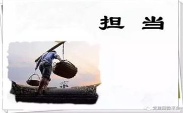 我担当作文600字7篇