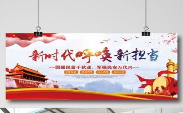 敢于担当心得体会6篇
