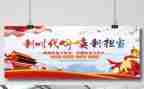 敢于担当心得体会6篇