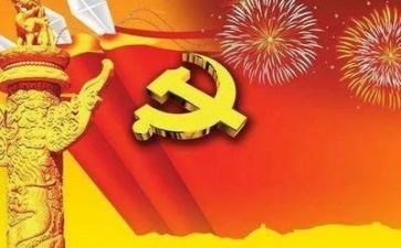 2022党自查报告范文7篇