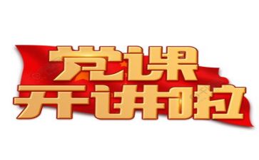 2023党员会述职报告精选6篇