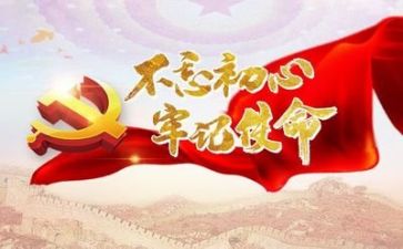 党员2022年自查报告5篇