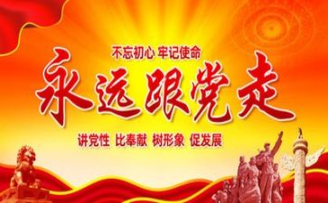 党员自查报告2023年优秀6篇