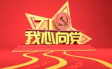 党工作述职报告精选5篇