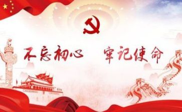党培的心得体会1500字优秀7篇