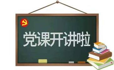 党与教师自查报告6篇