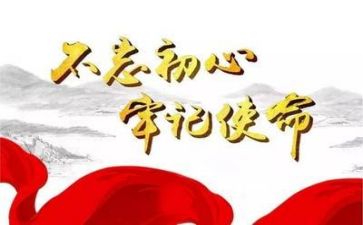 学党章心得通用5篇