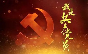 党支行述职报告7篇